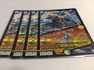 カリヤドネ 4枚