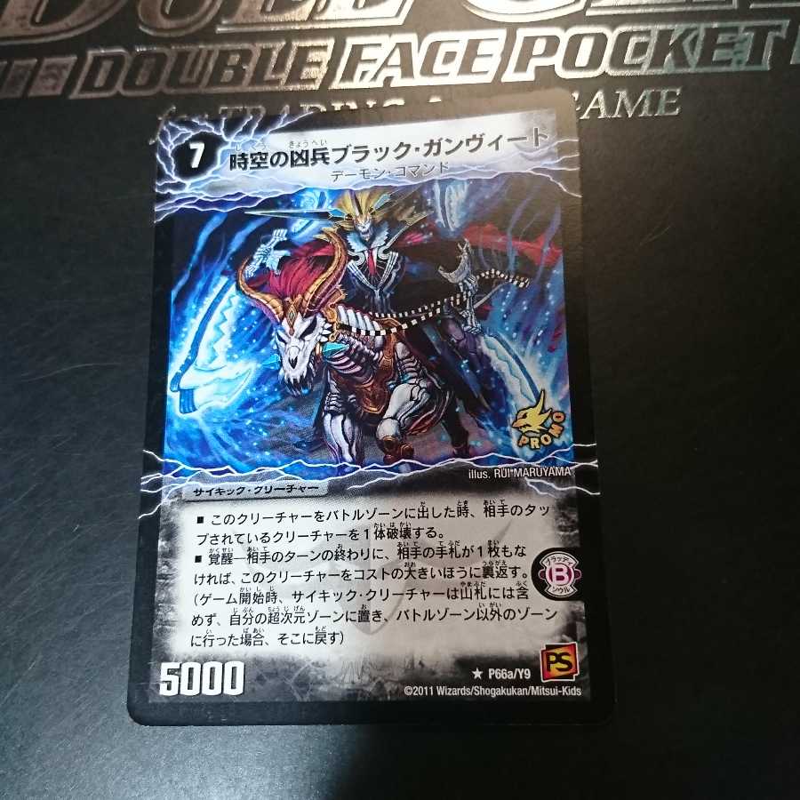 終焉の凶兵ブラック・ガンヴィート