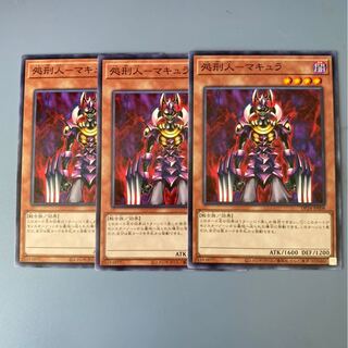 処刑人-マキュラ　3枚