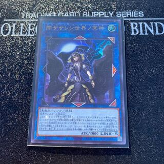 閉ザサレシ世界ノ冥神 ウルトラレア