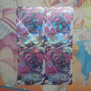 勝利のアパッチ・ウララー(MODE CHANGE)