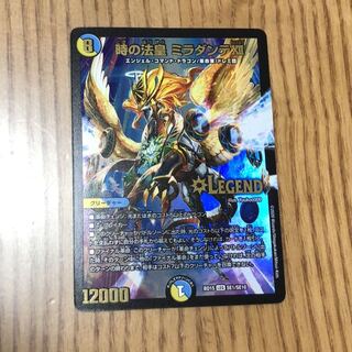 時の法皇 ミラダンテXII