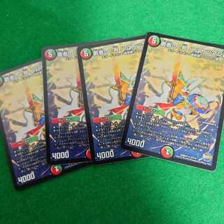 勇者の1号 ハムカツマン蒼 R　4枚セット