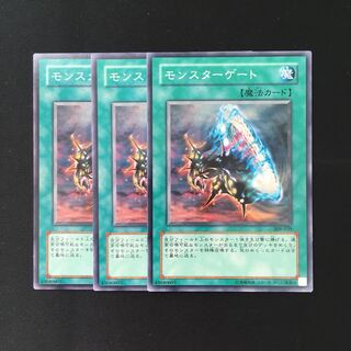 専用(11点)d479 モンスターゲート 3枚セット 遊戯王 トレトレ
