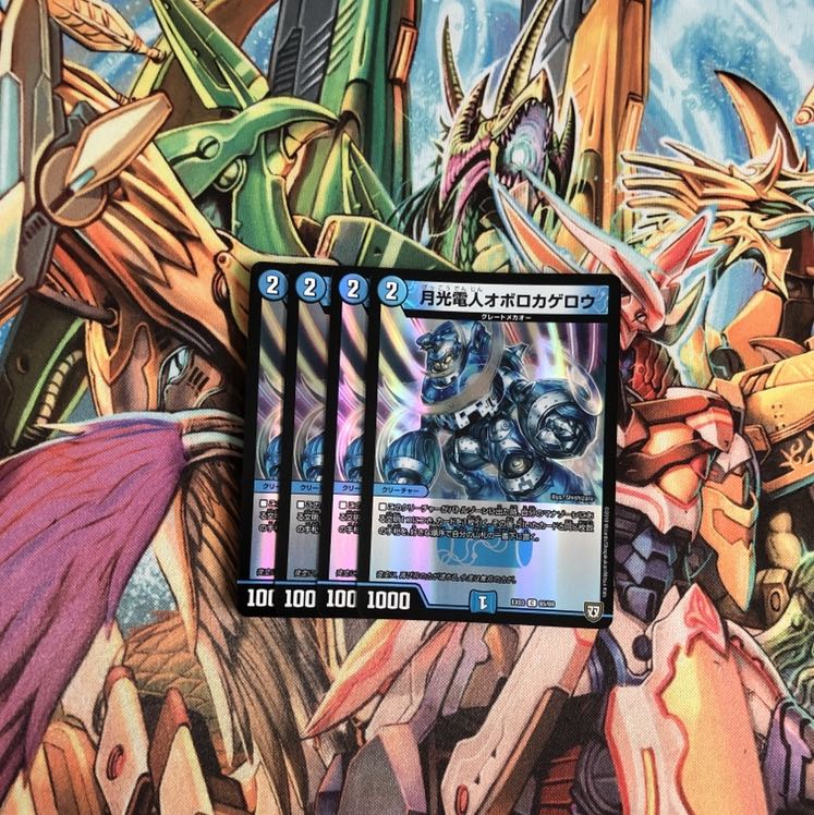 月光電人オボロカゲロウ(ホイル)4枚セット