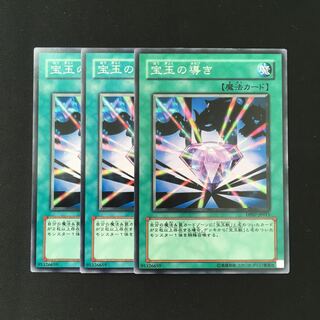 d493 宝玉の導き 3枚セット 遊戯王 トレトレ