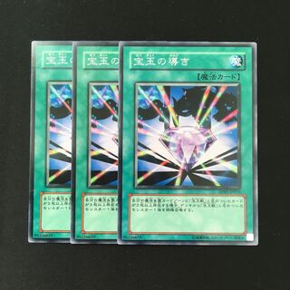 d494 宝玉の導き 3枚セット 遊戯王 トレトレ