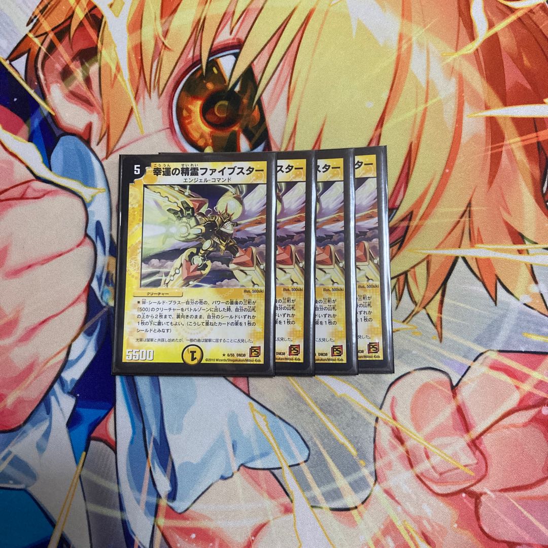 幸運の精霊ファイブスター(通常)