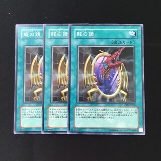 d499 龍の鏡 3枚セット 遊戯王 トレトレ