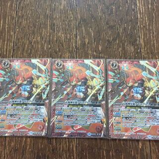 太陽神星龍アポロヴルム 1枚