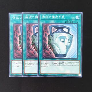 専用(三点) d511 強欲で謙虚な壺 3枚セット トレトレ