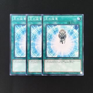 d513 光の援軍 3枚セット 遊戯王 トレトレ
