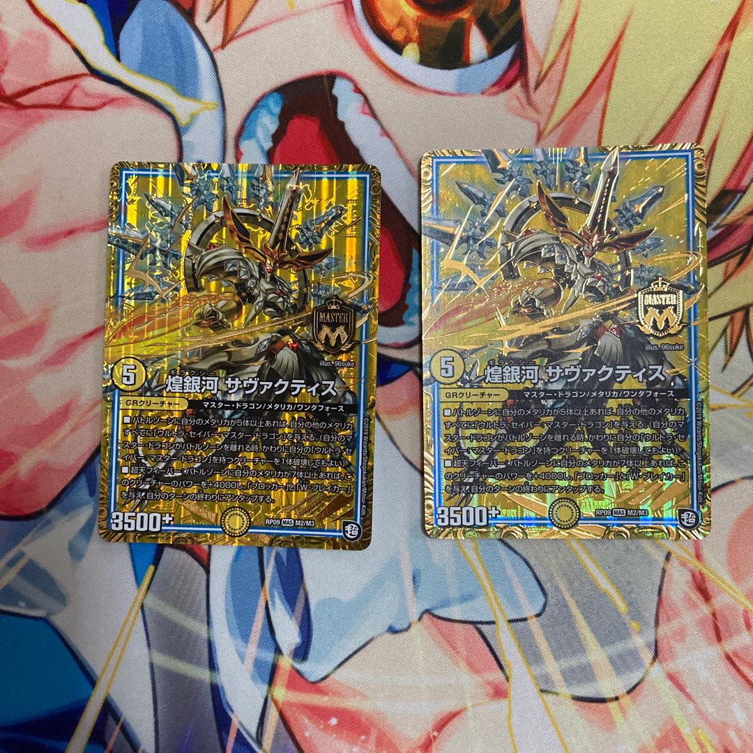 煌銀河 サヴァクティス