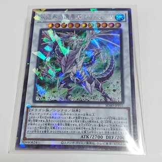 氷結界の還零龍 トリシューラ ストラクチャー凍獄の氷結界 シークレット版