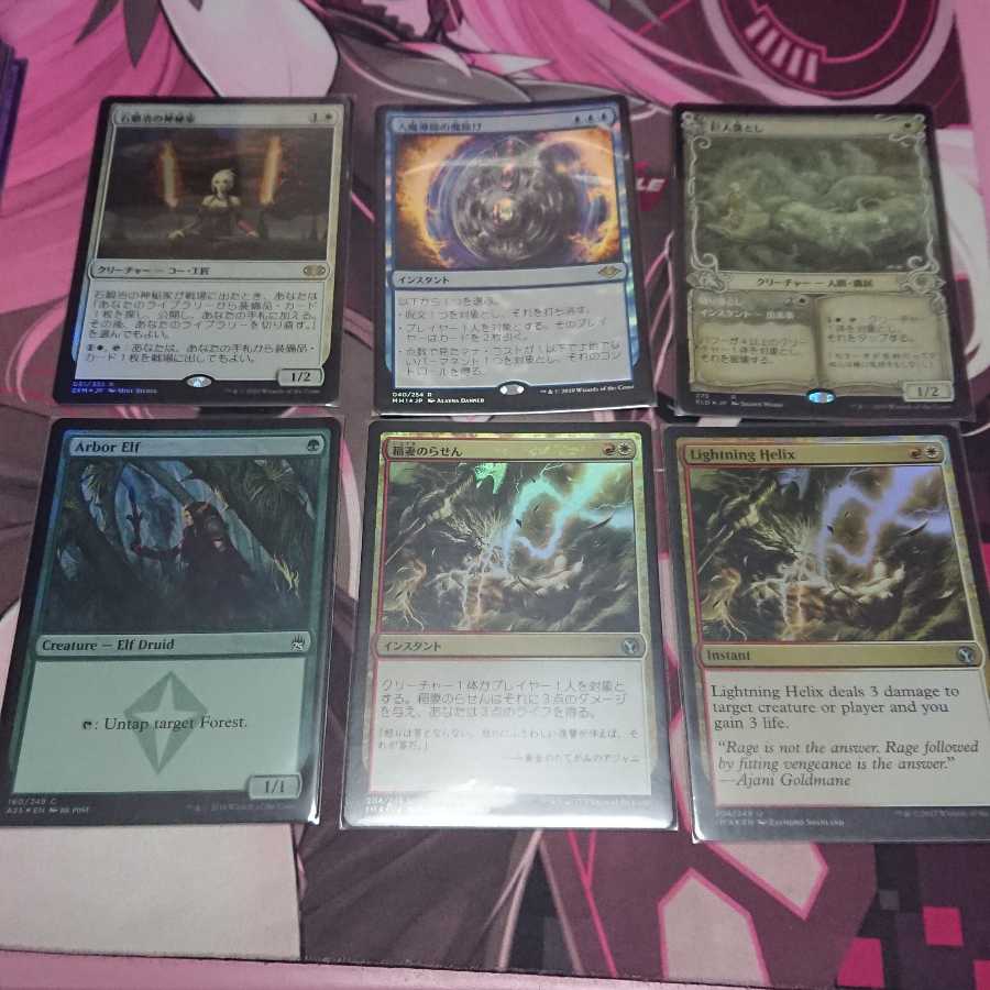 石鍛冶の神秘家 Foil 等