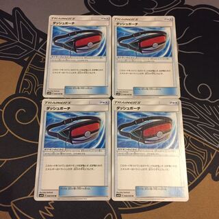 ダッシュポーチ 4枚