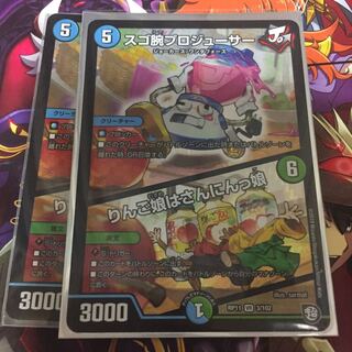 スゴ腕プロジューサー/りんご娘はさんにんっ娘 2枚