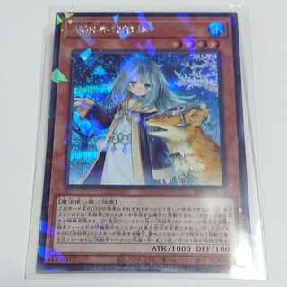 氷結界の依巫 ストラクチャー凍獄の氷結界 シークレットパラレル仕様