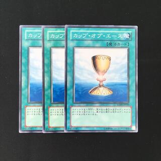 d535 カップ・オブ・エース 3枚セット 遊戯王 トレトレ