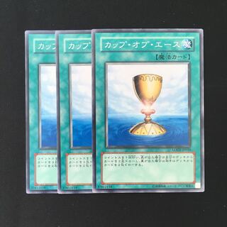 d536 カップ・オブ・エース 3枚セット 遊戯王 トレトレ