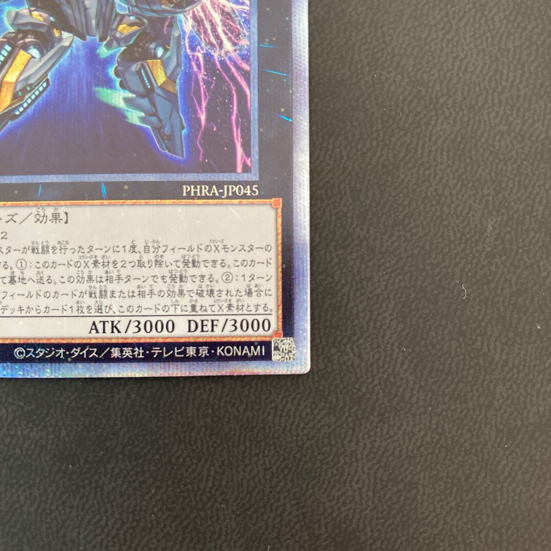 天霆號アーゼウス プリズマティックシークレットレア