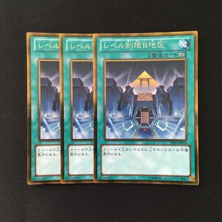 e1 レベル制限B地区 ゴールドレア 3枚セット 遊戯王 トレトレ