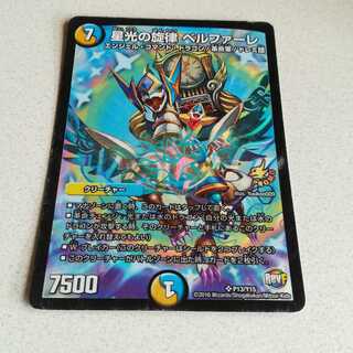 星光の旋律 ベルファーレ プロモSR