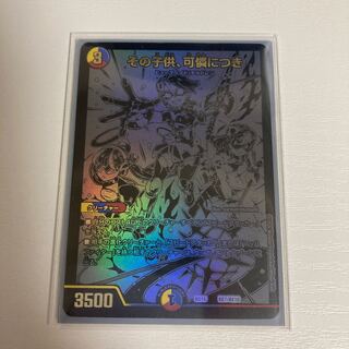 その子供、可憐につき シークレット