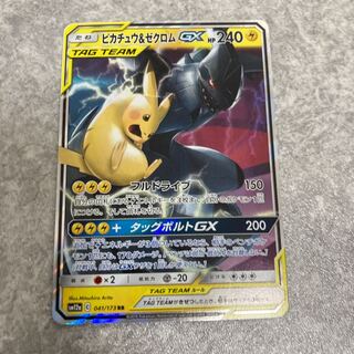 ピカチュウ＆ゼクロムGX RR