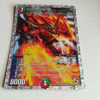 ボルバルザーク・エクス