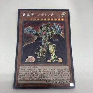 黄金卿エルドリッチ シークレットレア