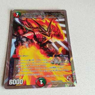 初期 ボルバルザーク・エクス