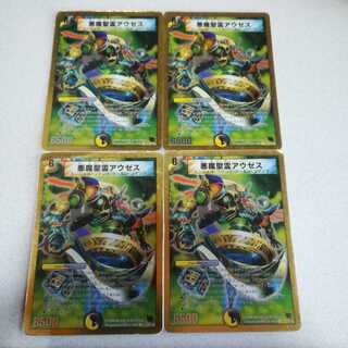 悪魔聖霊アウゼス(スーパーデッキ仕様)4枚B