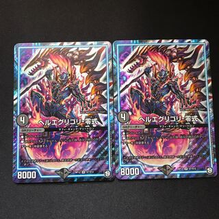 ヘルエグリゴリ -零式 SR