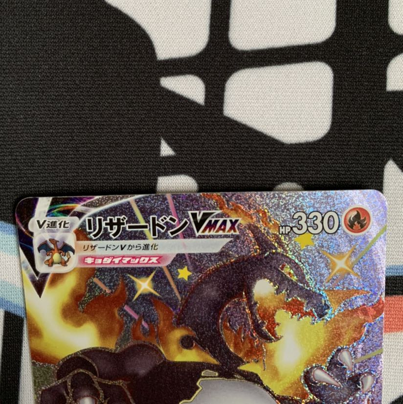 ニコ様専用リザードンVMAX SSR {308/190}