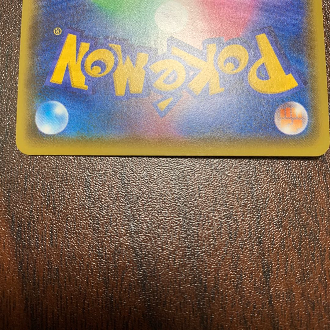 ニコ様専用リザードンVMAX SSR {308/190}