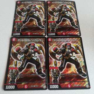 グッド“MSL”バウンサー 4枚