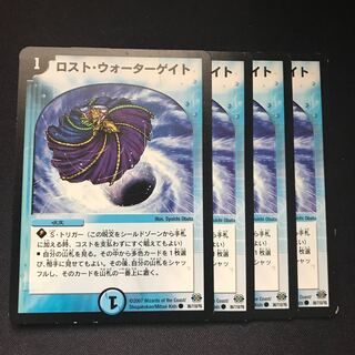 ロスト・ウォーターゲイト C