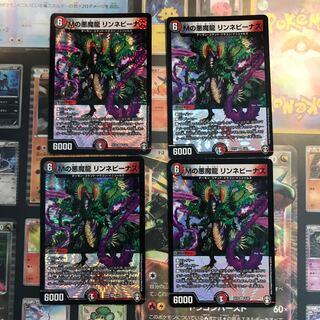 Mの悪魔龍 リンネビーナス VR