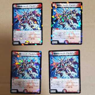 闇鎧亜ジャック・アルカディアス