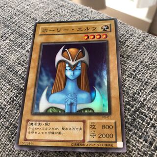 ホーリー・エルフ