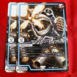 マシンガン・トーク