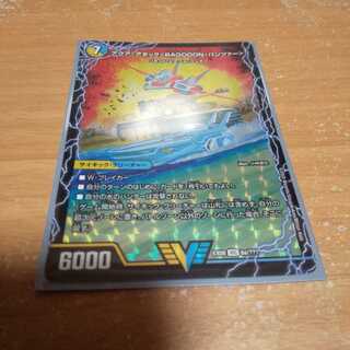 アクア・アタック＜BAGOOON･パンツァー １枚