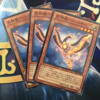 武神器-ハバキリ