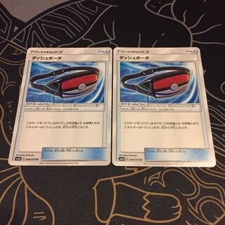 ダッシュポーチ 2枚