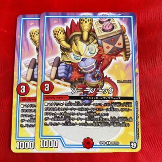 ソニーソニック