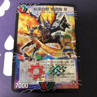 紅蓮の怒 鬼流院 刃｜バンカラ大親分 メンチ斬ルゾウ(上)