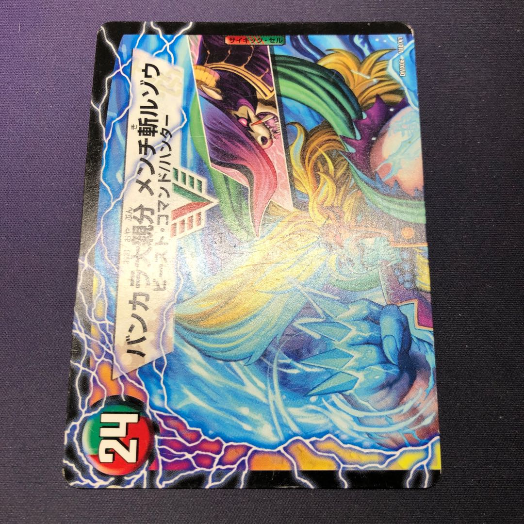 紅蓮の怒 鬼流院 刃|バンカラ大親分 メンチ斬ルゾウ(上)