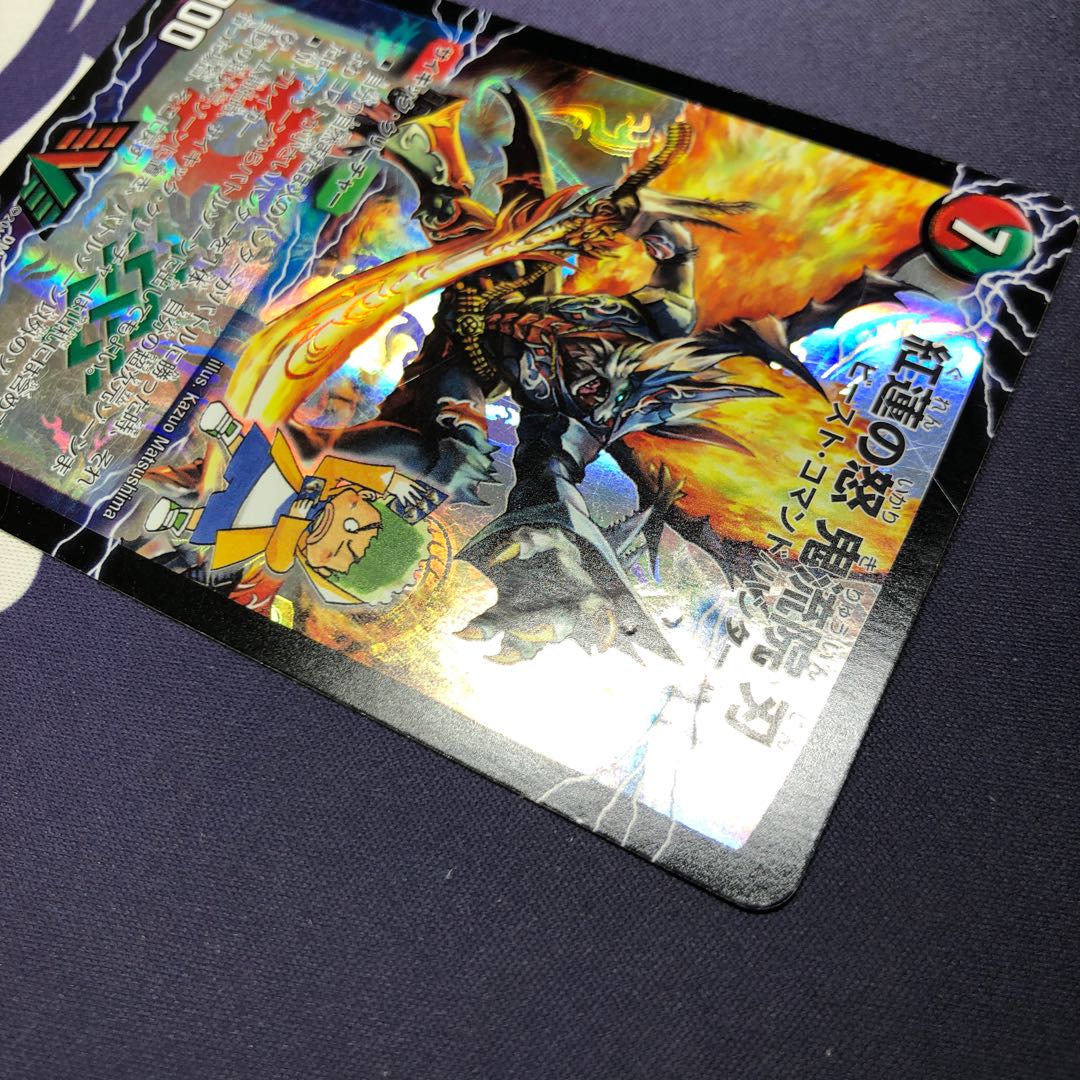 紅蓮の怒 鬼流院 刃|バンカラ大親分 メンチ斬ルゾウ(上)