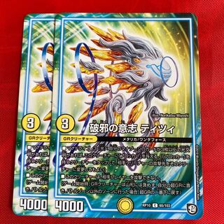 破邪の意志 ティツィ